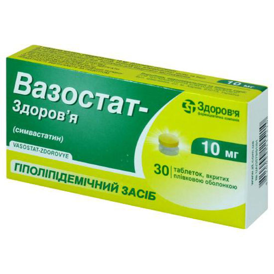 Вазостат-Здоров"я таблетки 10 мг №30